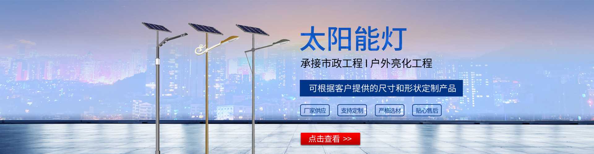 垦利区太阳能路灯哪家好