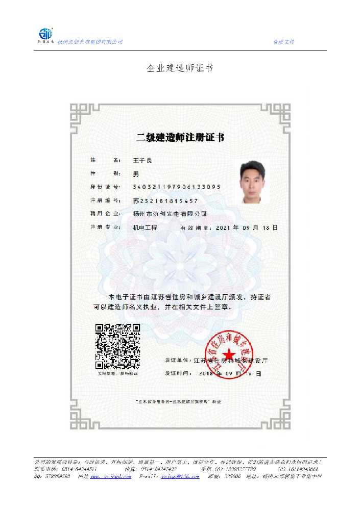 垦利区企业建造师证书